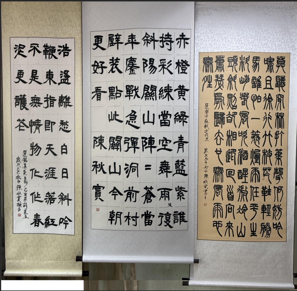 挂轴 · 三组