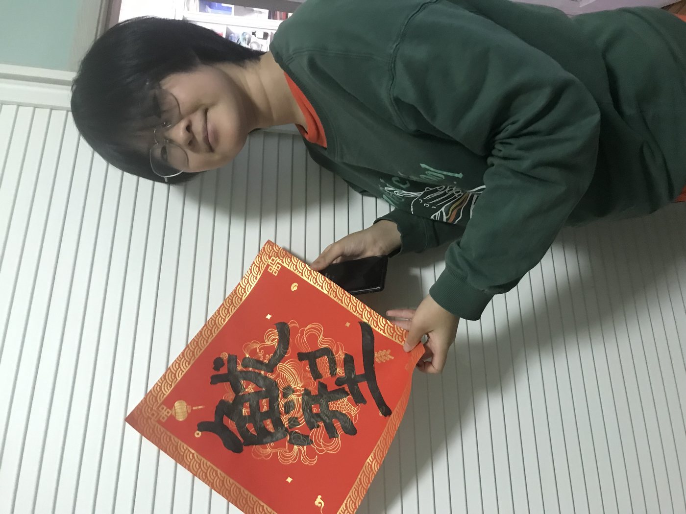 Fu