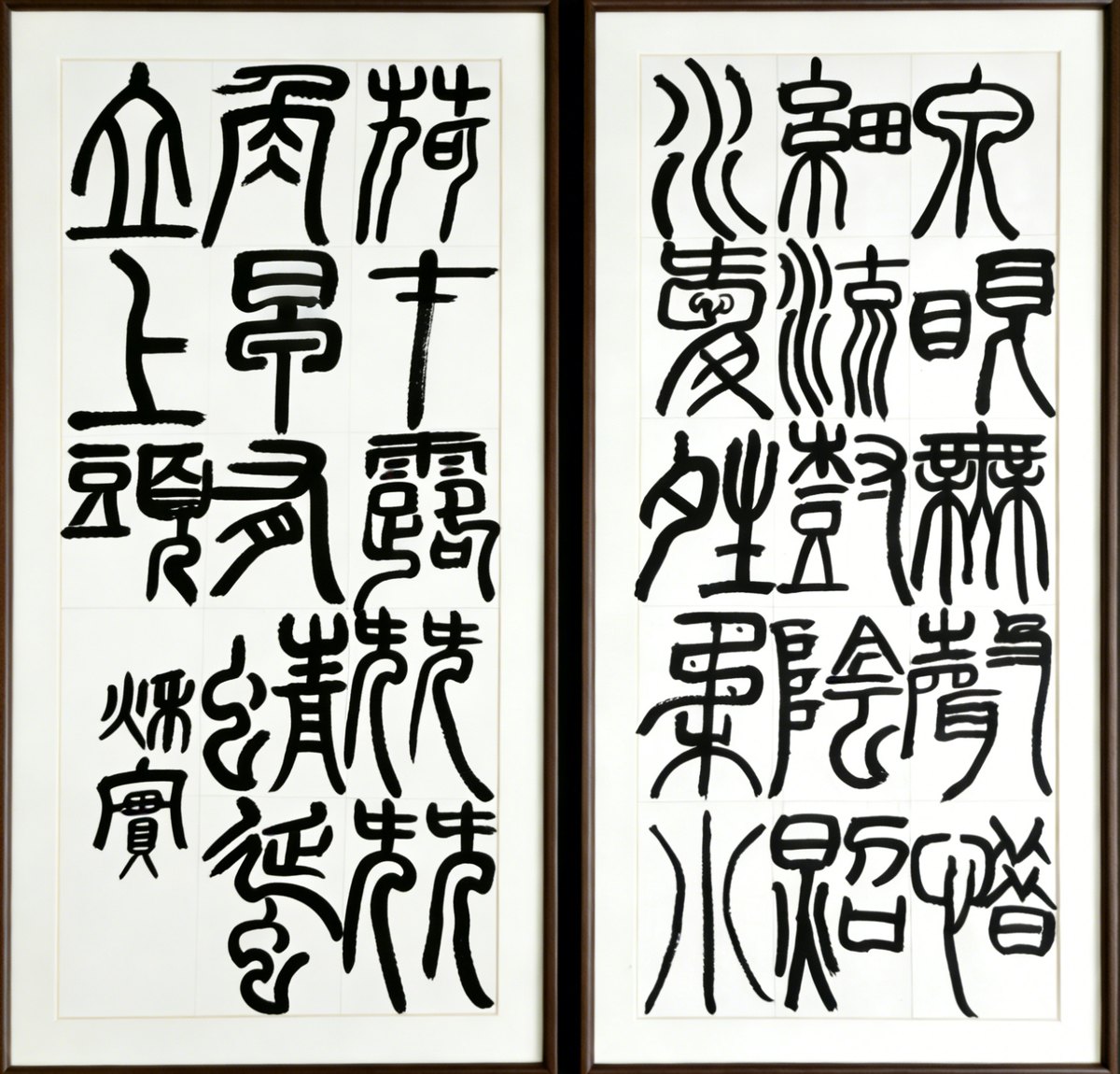 Seal Script · Yang Wanli, The Small Pond