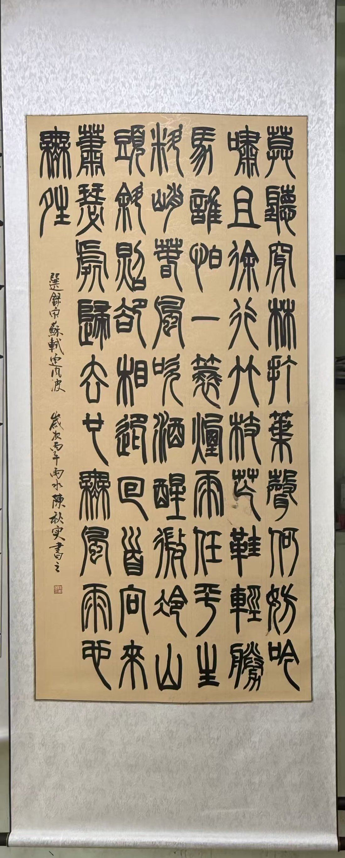 Seal Script · Long Handscroll