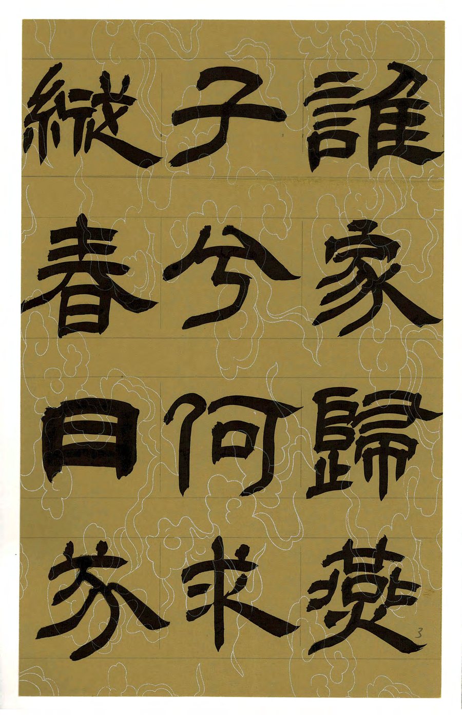 第 3 页