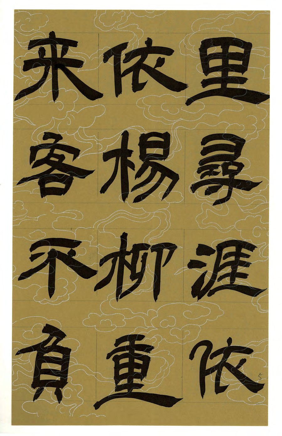 第 5 页