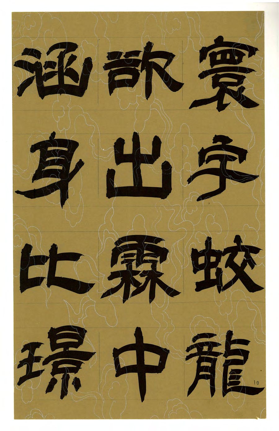 第 10 页