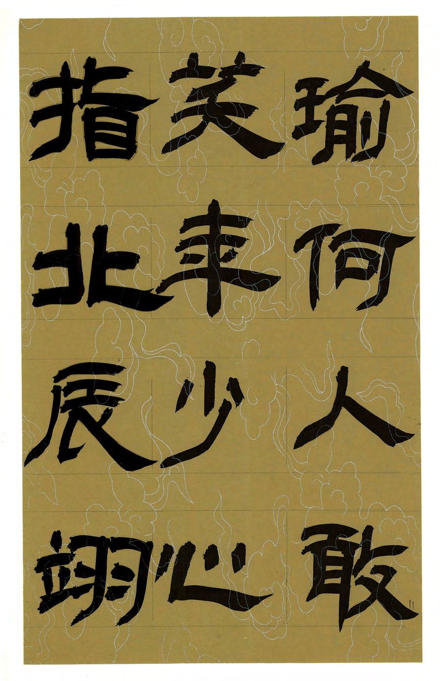第 11 页
