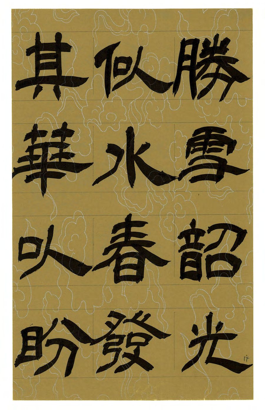 第 14 页