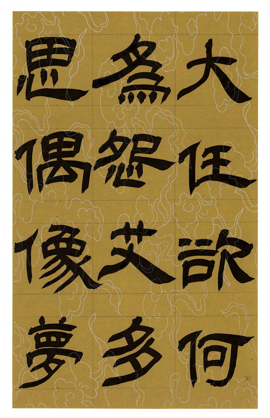 第 20 页