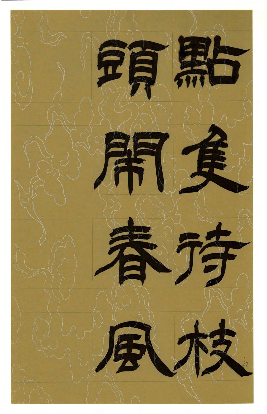 第 22 页