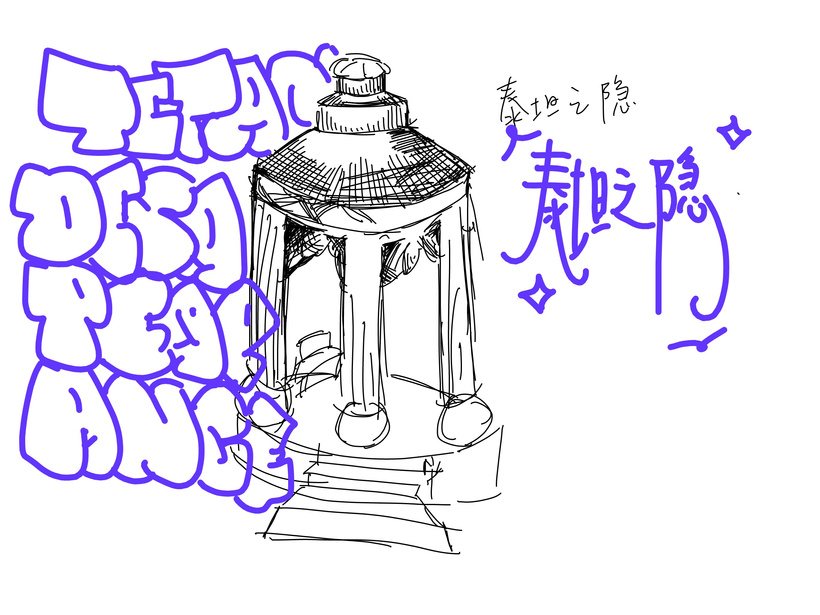 方案草图 03